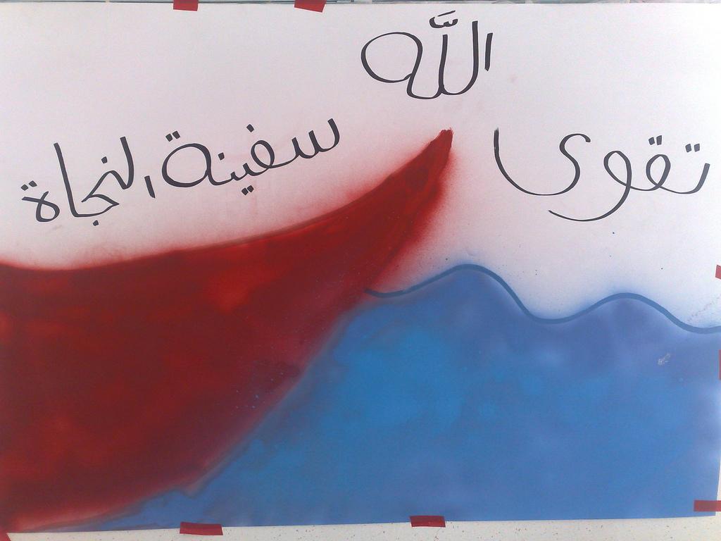 suzinudin's tweet photo. الدنيا بحر عميق اجعل سفينتك فيها تقوى الله http://t.co/hrALOtnrvF