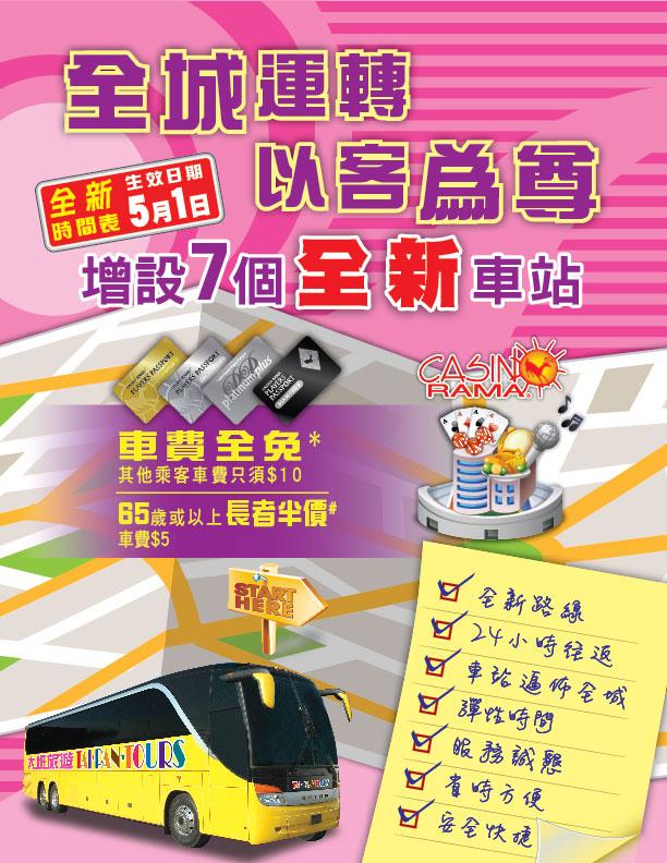 taipan_tours's tweet photo. 7 NEW pick-up locations starting May 1st. NEW coach schedule is now available. Inquiry 416-646-8838. #TaiPanRamaCoach http://t.co/HWhZQSXG6i