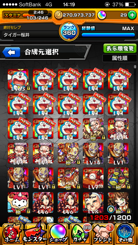 とりあえず1000連でドラえもん13体！
ちなみにジュニアは7体でした。