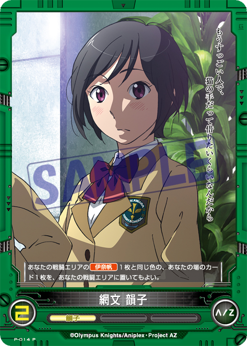 アルドノア・ゼロTCG (@az_tcg) / X アルドノア・ゼロTCG (@az_tcg) / X