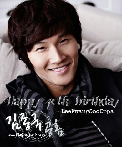 HAPPY BIRTHDAY TO KIM JONG KOOK!!!! You\re now 40 years old :D have a nice day oppa 