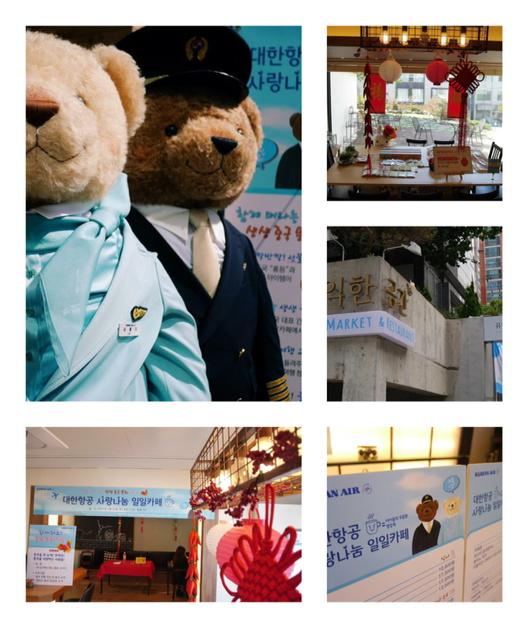 KoreanAir's tweet image. 따뜻한 4월 봄날~대한항공 사랑나눔 일일카페가 이제 곧 시작합니다~지하철 9호선 삼성중앙역 1번 출구 보도3분거리에 위치한 삼성동 유익한 공간 카페로 놀러오세요♥️