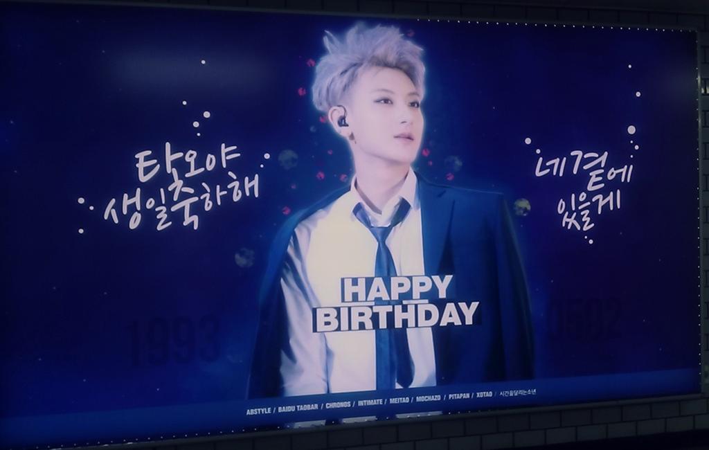 shocola818's tweet photo. 멋진 생일광고 감사합니다♥ 오늘하루 타오가 세상에서 제일 행복한 사람이였길💕 @hztaocom @chronos_0502 @Intimate_TAO @mochazo @pitapan0502 @XOTAO_HZTAO http://t.co/6EUnP7Qjkh