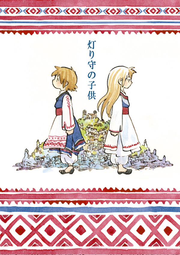 5月5日コミティアに出す新刊サンプルです。
pixivには5ページまで載ってます  