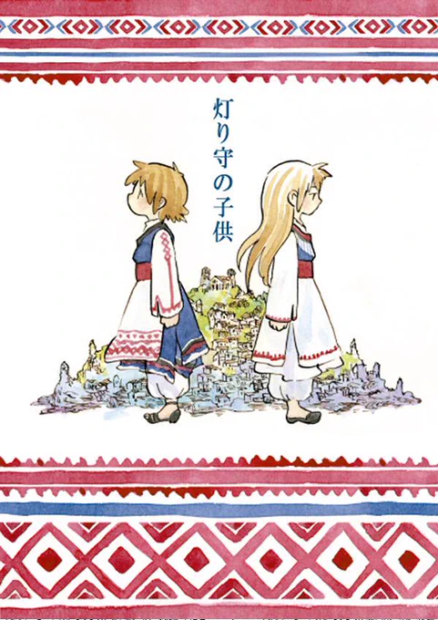 5月5日コミティアに出す新刊サンプルです。
pixivには5ページまで載ってます  