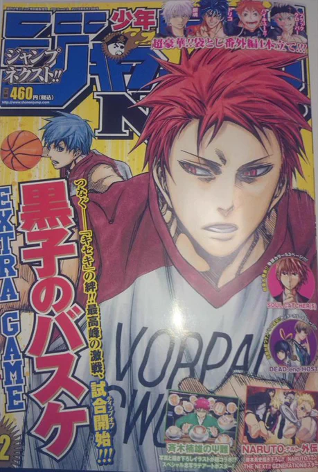 ジャンプでアシやってた時に苦楽をともにした濱くんの漫画がジャンプNEXTに…！
『人類最強拳伝 アタタ』面白かった。
本誌でも読みたいなぁ。 