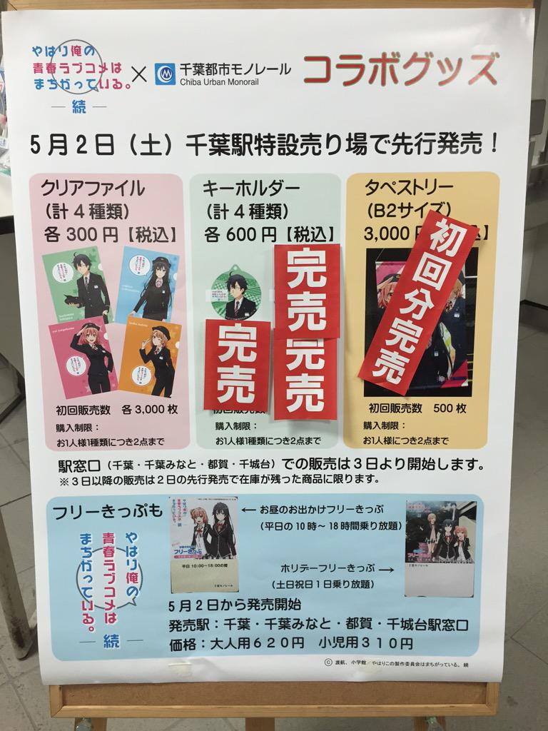 俺ガイル 比企谷八幡のひねくれ名言 Oregairu Meigen Twitter