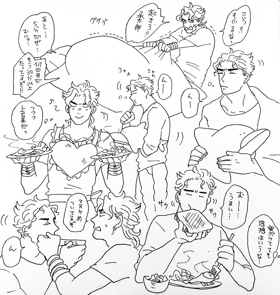 aji_saba_fly's tweet photo. 同棲DIO承の朝の様子(夜は逆) http://t.co/nKGaUIhxAX