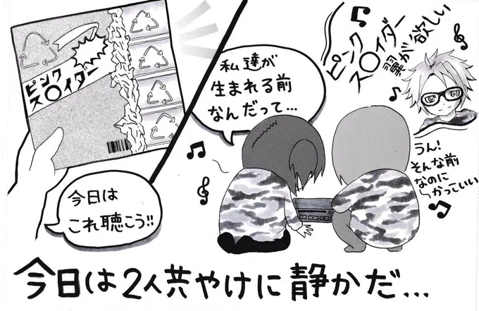 妹がバンギャです☆469 