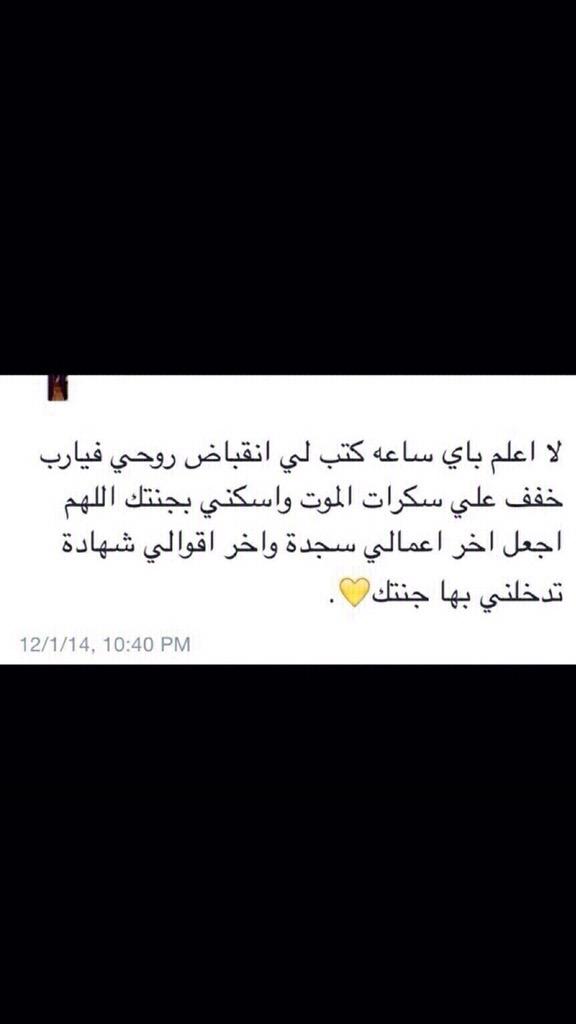 BAlmuflih's tweet photo. اللهم امين ❤️ http://t.co/2ED6VdJyTP