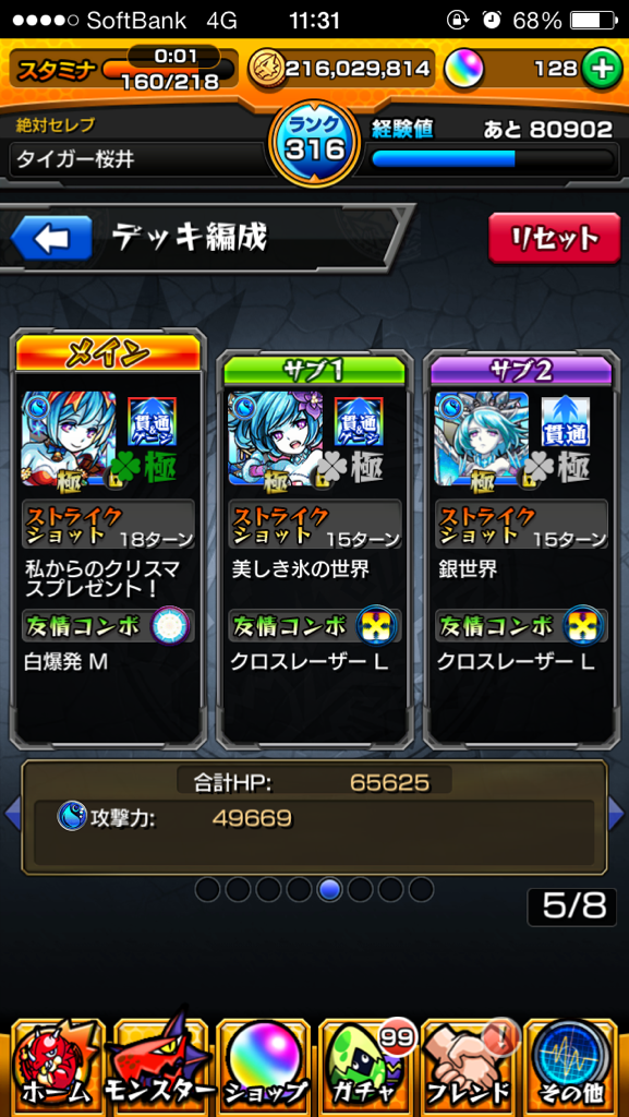 モンスト 一寸運極 Juanitaonex Twitter
