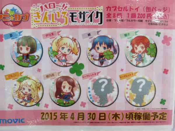きんいろモザイク 缶バッチ 缶バッジ「きんいろモザイク Thank you!!」01/15周年＆綾・陽子