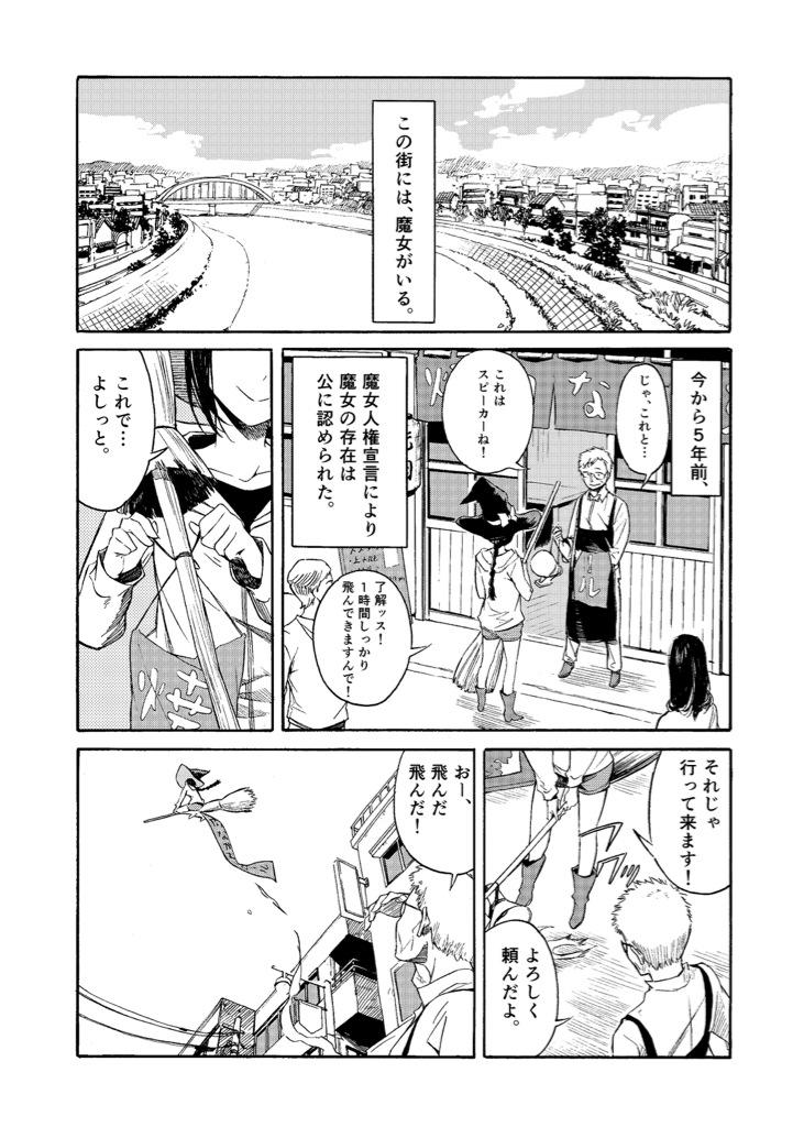 5月5日のコミティアに山本宗一朗先生と「す11a」で参加します。
当日はよろしくおねがいします ! 