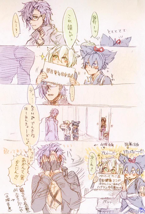 【関西人がちゃんと読めない言葉】
「あいつはお国訛りが抜けてないからな。これ読ませたら面白いぞ」

明石国行くんにアレを言わせてみました
関西出身の刀剣男士って結構沢山いますよね 