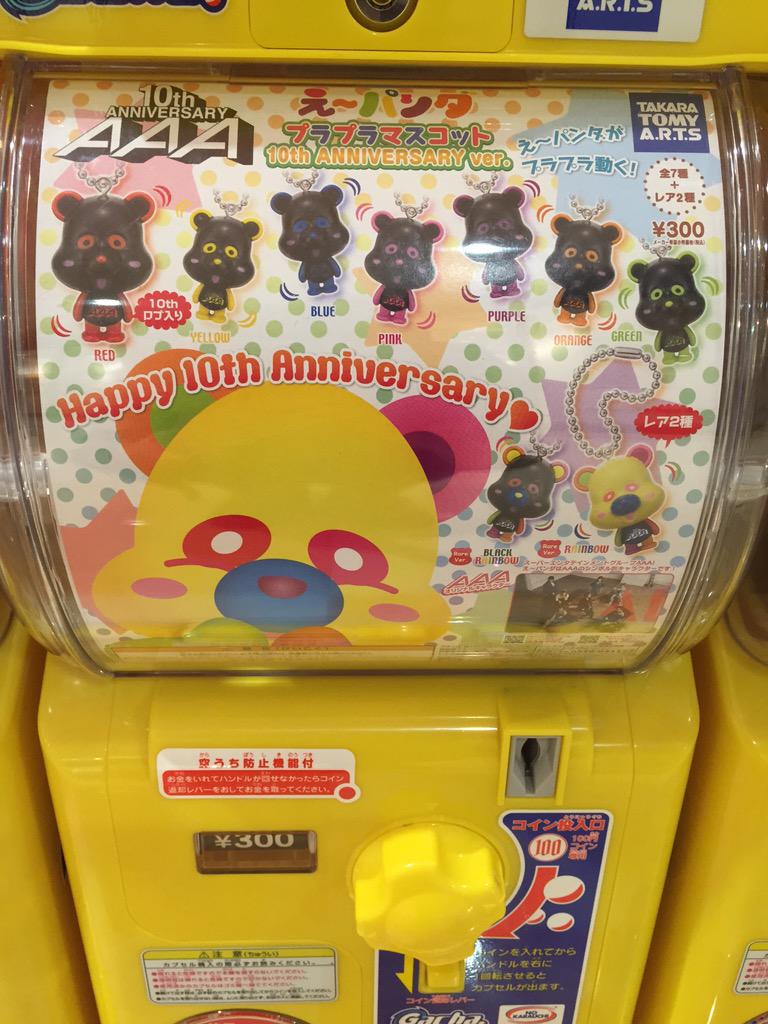 TOWER_Saga's tweet photo. 【#AAA】”え〜パンダ プラプラマスコット”ガチャ、本日入荷しました！ http://t.co/lYLwOQlB79