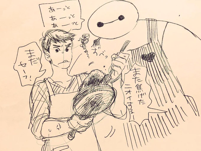セーフセーフ! 