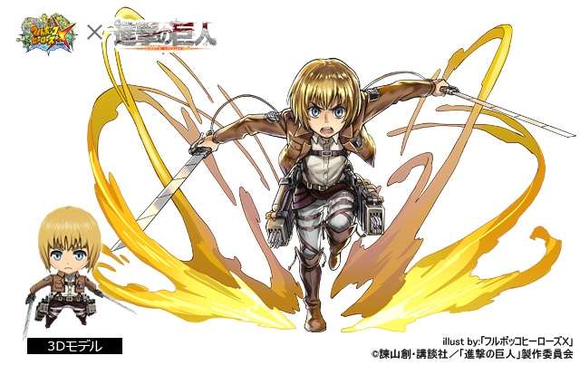 フルボッコヒーローズx 公式 本日紹介した エレン ミカサ アルミン ジャン 以外にも キャラクターはまだまだ登場するクマ 明日も引き続き 進撃の巨人 コラボ限定ヒーローを紹介するクマ Http T Co Kfszne3dm4 フルボッコヒーローズ フルボッコヒーローズx 公式 本日紹介した エレン ミカサ アルミン ジャン 以外にも キャラクターはまだまだ登場するクマ 明日も引き続き 進撃の巨人 コラボ限定ヒーローを紹介するクマ Http T Co Kfszne3dm4 フルボッコヒーローズ