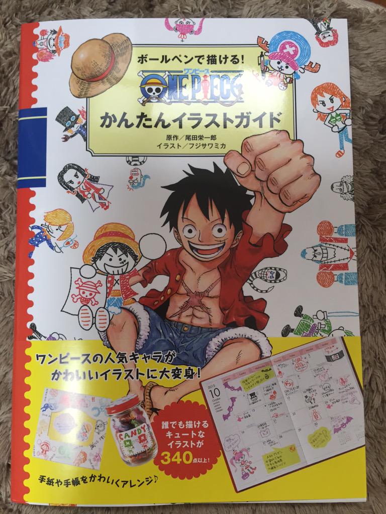 ちづ かんたんイラストガイド 表紙を外したらローさんがいじられてたwww そしてベポもいたよ٩ ๑ ㅂ ๑ ۶ Http T Co Actsv1m9la ちづ かんたんイラストガイド 表紙を外したらローさんがいじられてたwww そしてベポもいたよ٩ ๑ ㅂ ๑ ۶ Http T Co Actsv1m9la