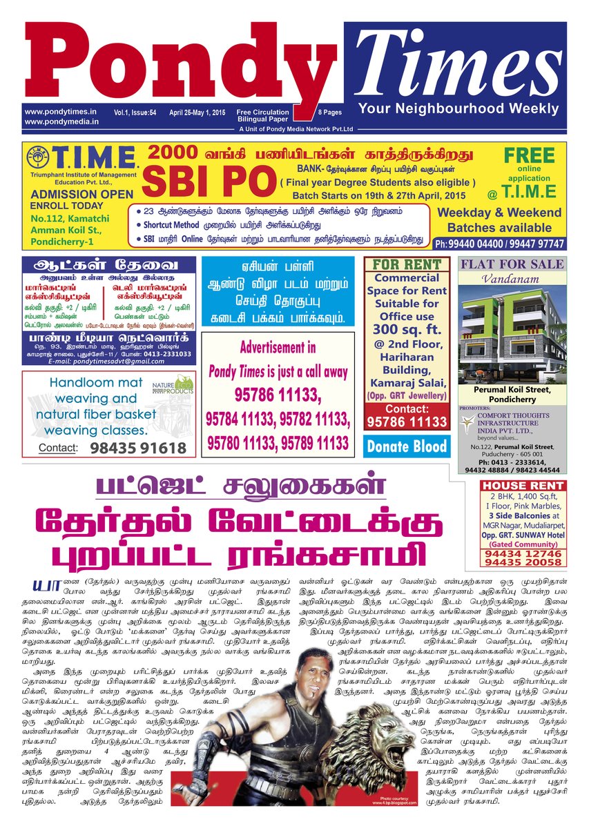 PONDYTIMES's tweet image. @PONDYTIMES times