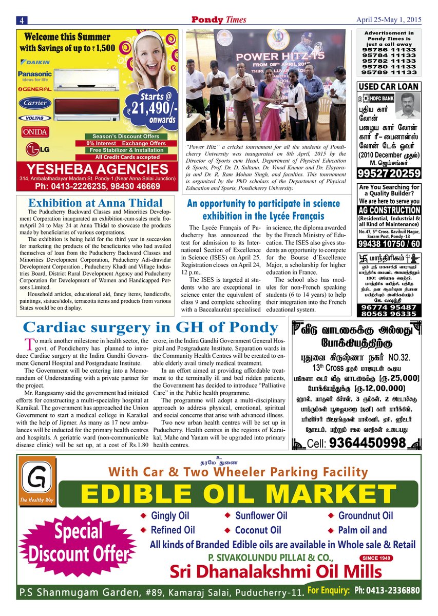 PONDYTIMES's tweet image. @PONDYTIMES