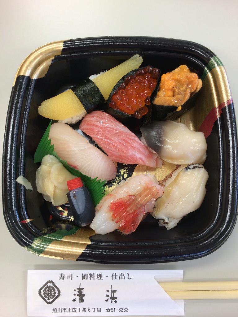 新宿カウボーイかねきよ勝則 お口に合いましたか ありがとうございます Otsukarechan912 今休憩中ですが 楽屋に食事が来ました 事務所の後輩 新宿カウボーイ金清の旭川の実家のお寿司屋さん 清浜 のお寿司です 激ウマちゃ ん Http T Co 新宿カウボーイかねきよ勝則 お口に合いましたか ありがとうございます Otsukarechan912 今休憩中ですが 楽屋に食事が来ました 事務所の後輩 新宿カウボーイ金清の旭川の実家のお寿司屋さん 清浜 のお寿司です 激ウマちゃ ん Http T Co