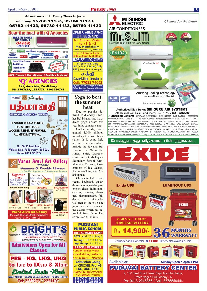 PONDYTIMES's tweet image. 