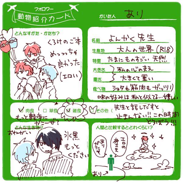 よんかくさん(@4kaku103) 