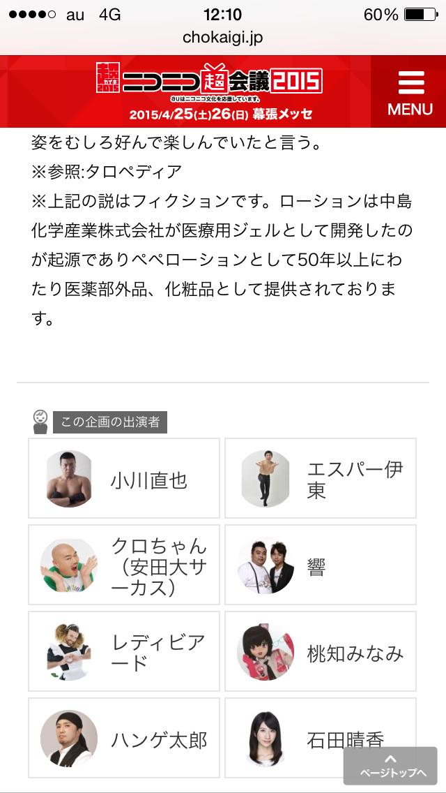 安田大サーカス クロちゃん 今日 ニコ生で 対決するしん N W G てっぺんとったんで 16時45分から ニコ生 ニコニコ超会議15 N W G Http T Co Swlts72wgq