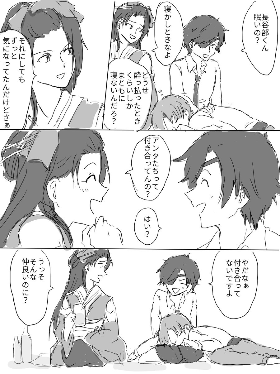 次郎ちゃんと燭台ちゃんが女子トークしてるようにしか見えないけど燭へしという名の少女漫画
皆酔っ払い 
