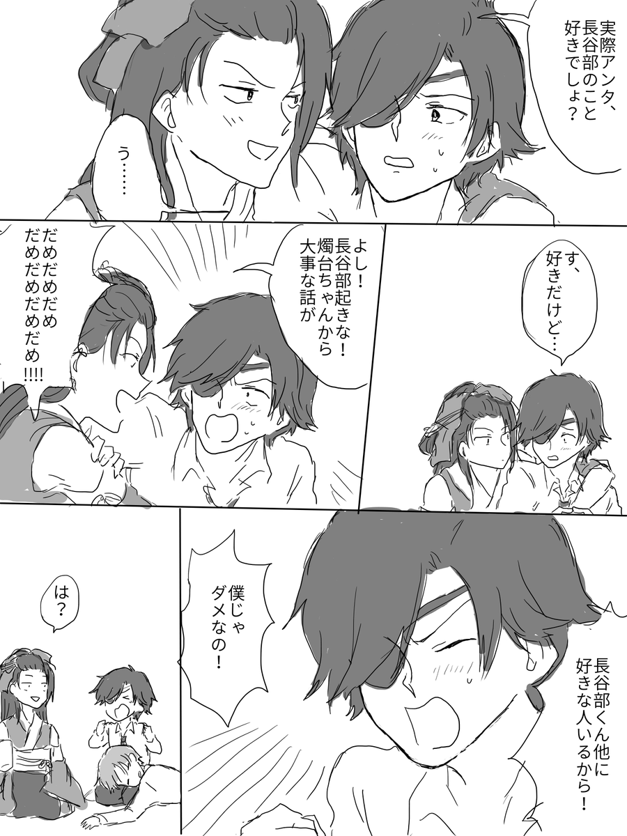 次郎ちゃんと燭台ちゃんが女子トークしてるようにしか見えないけど燭へしという名の少女漫画
皆酔っ払い 