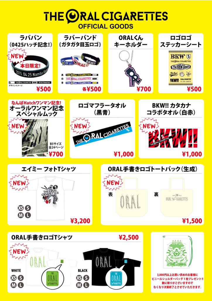 THE ORAL CIGARETTES on X: 