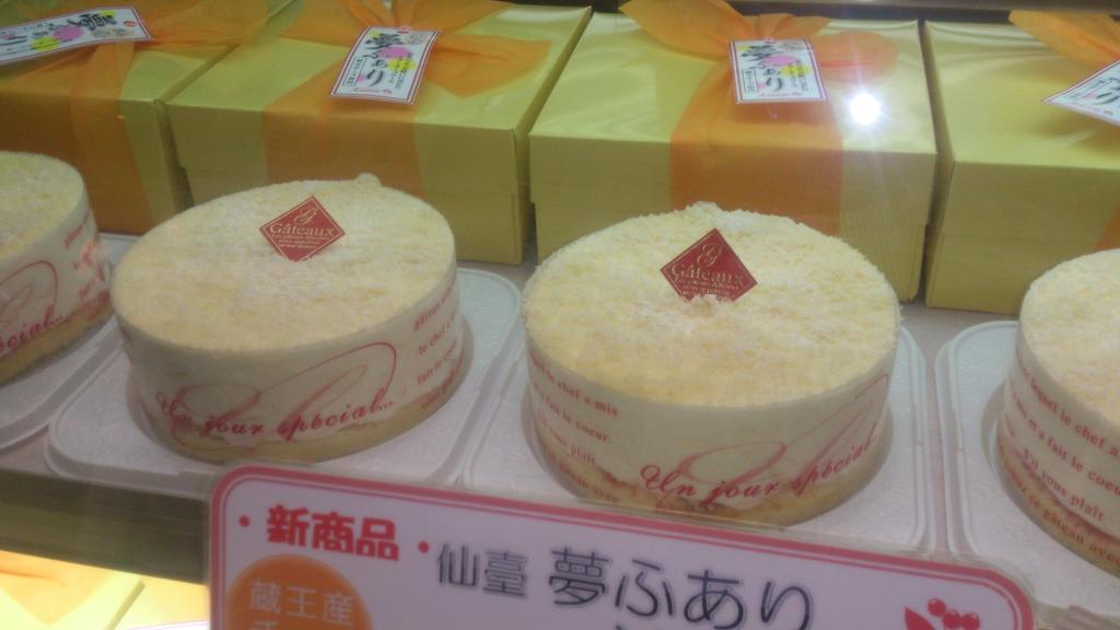 パティスリー アズロール V Twitter 名取エアリ先行販売中 新商品の 仙台夢ふあり ふわふわかるーいレアチーズケーキです Http T Co Ki2ofcxkkf Twitter