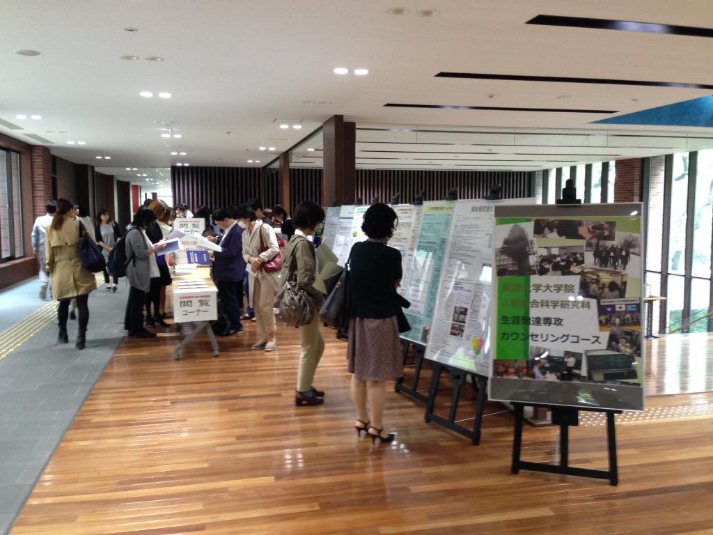 出光 直樹 Auf Twitter 筑波大学大学院 東京キャンパス カウセリングコースのオープンキャンパス 放送大学 の文京学習センターに寄ったついでに覗いて見ましたが さすがは老舗の社会人大学院 説明会には300名位収容出来そうな会場に７割位の大入です Http T Co