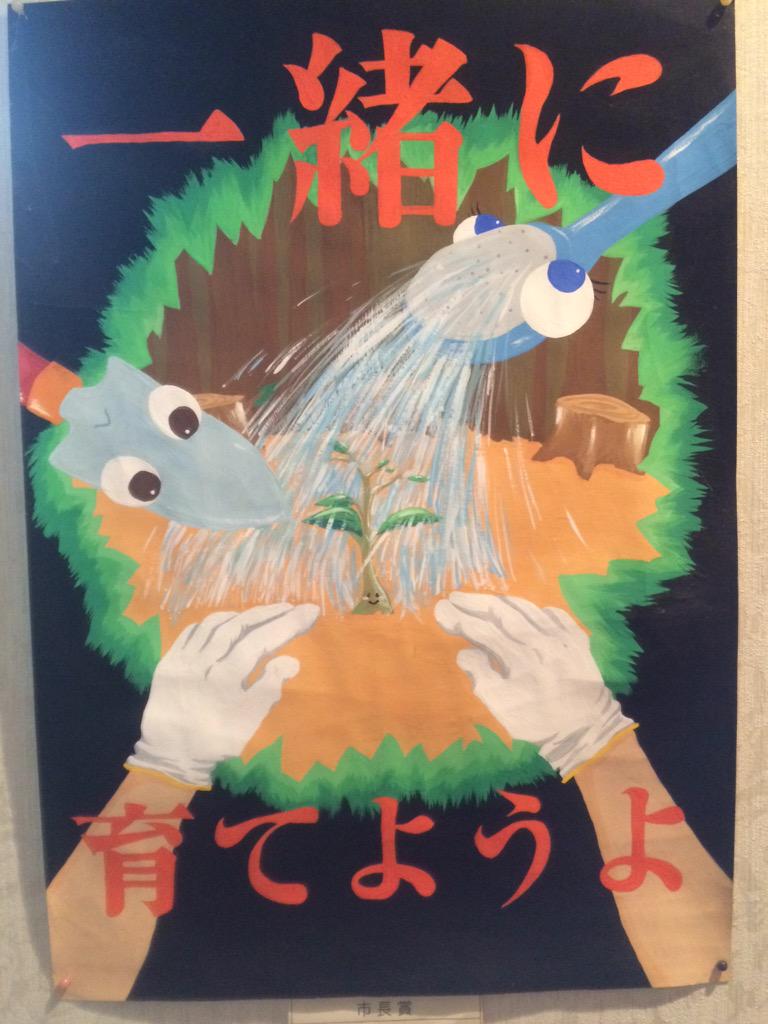 緑化ポスターの中学生や小学生の書き方 デザイン案や簡単に書くコツは パワースポット巡りでご利益を 開運ネット