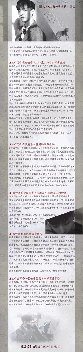 Yixingunion1007's tweet photo. #standbyixing A letter to EXO's overseas fans. Hope that everyone will continue to believe in him and support him. http://t.co/1oNpSNDel9