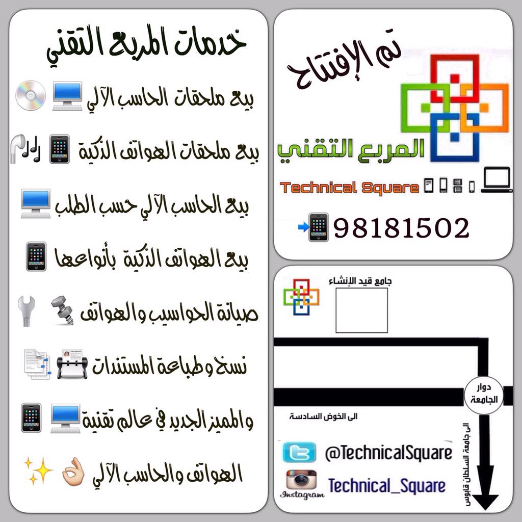 TechnicalSquare's tweet image. 