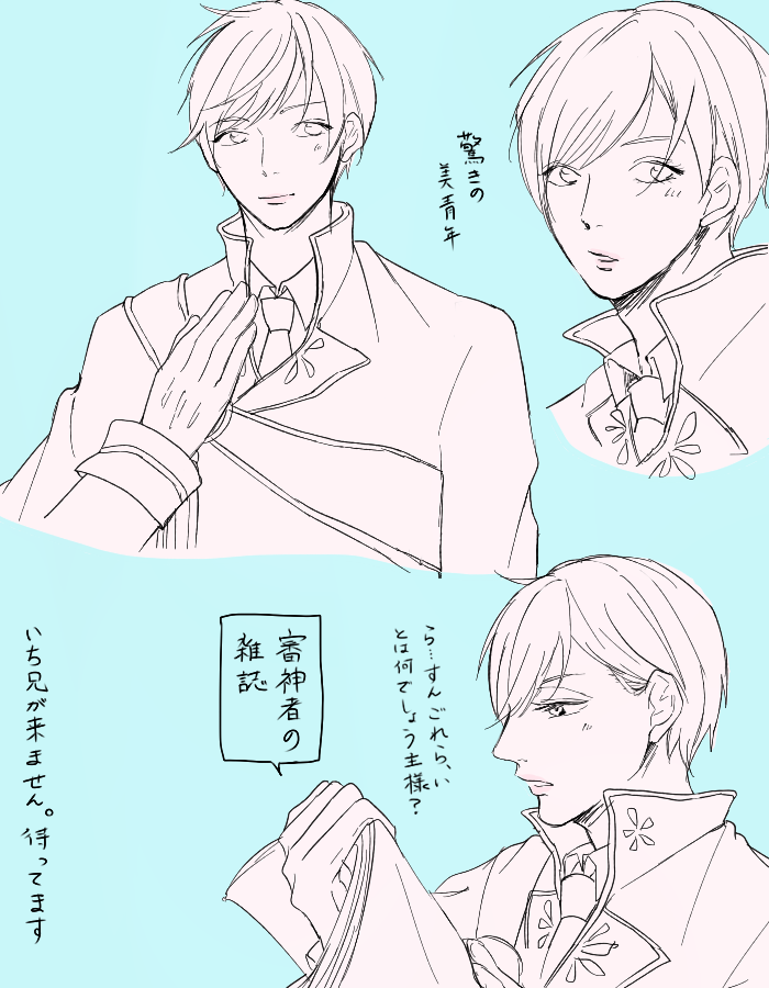 いち兄来ないから沢山描いてみました…
早く拝みたいです 