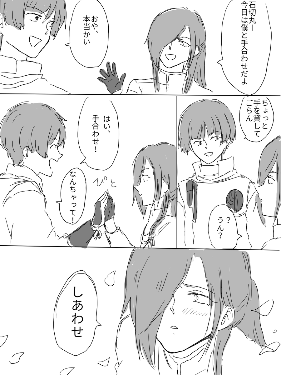 おててのしわとしわを合わせて石かり 