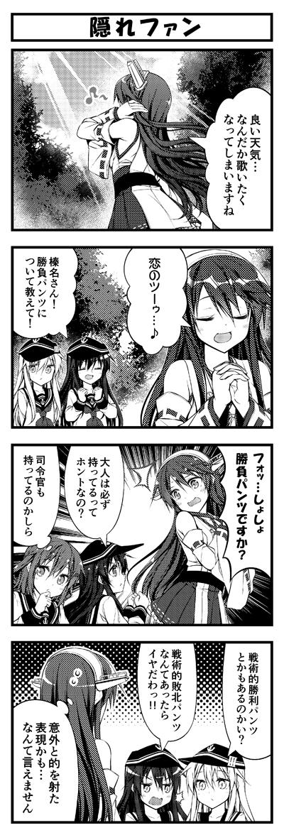 暁ちゃんが一人前のパンツを探す漫画 その11 
