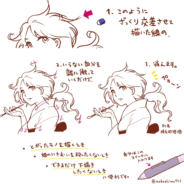 クリスタの「線を交点までで消す消しゴム」、すごく便利だからみんな使おう?? #最近まで知らなかったクラスタ 
