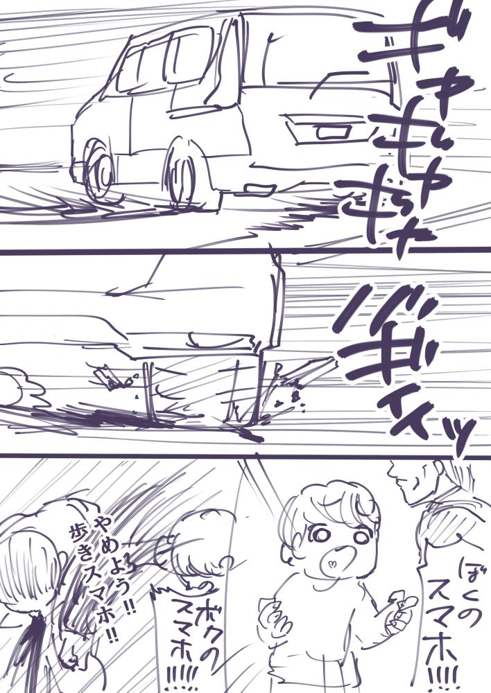 歩きスマホ、やめよう #歩きスマホやめよう版真剣お絵かき30分一本勝負 