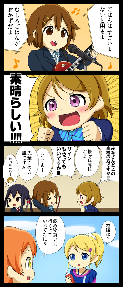 むしろごはんがおかずだよー 