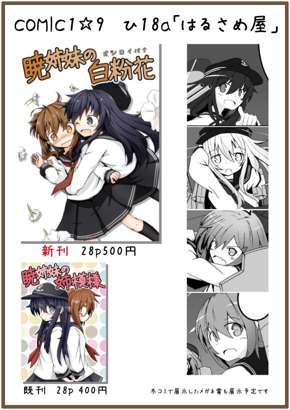 無事入稿しました!よろしくお願いします!
サンプルはpixivをご覧ください→
http://t.co/MlRfTpJ96m 