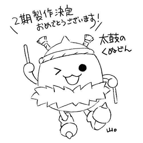 \『暗殺教室』2期決定、おめでとうございます!/ 