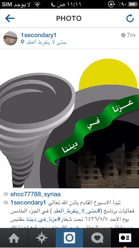 umtoto20062's tweet photo. @northedu10 انطلاقة جديدة لبرنامج#حتى_لا_ينفرط_العقد تحت شعار#عزنا_في_ديننا http://t.co/o7hPC3OvQK