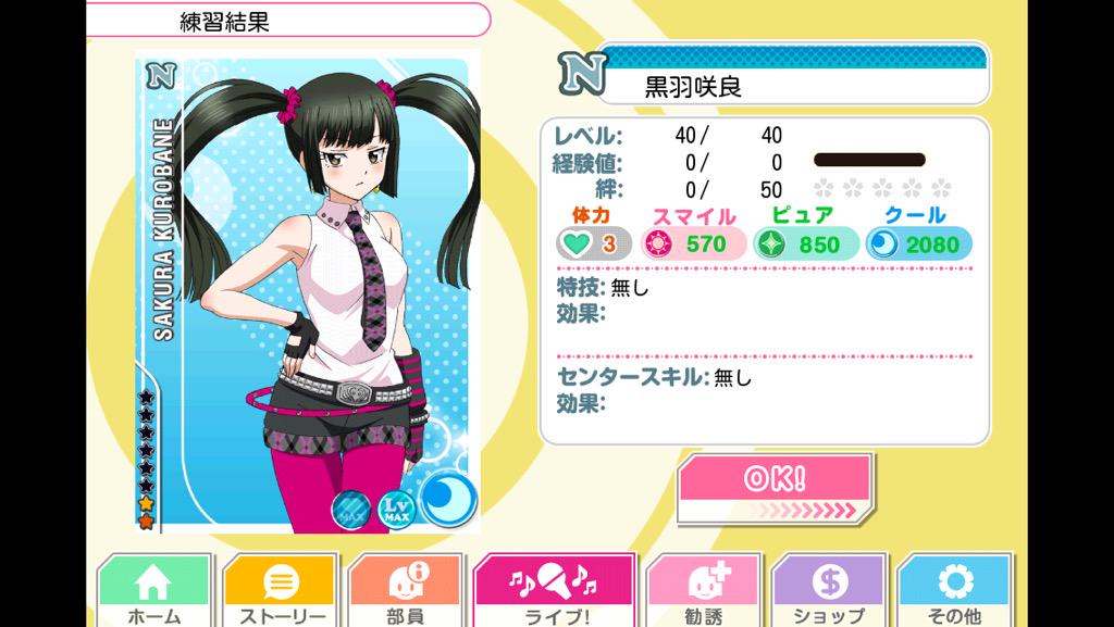 スクフェス検証用アカウント Ll Sif Love Twitter