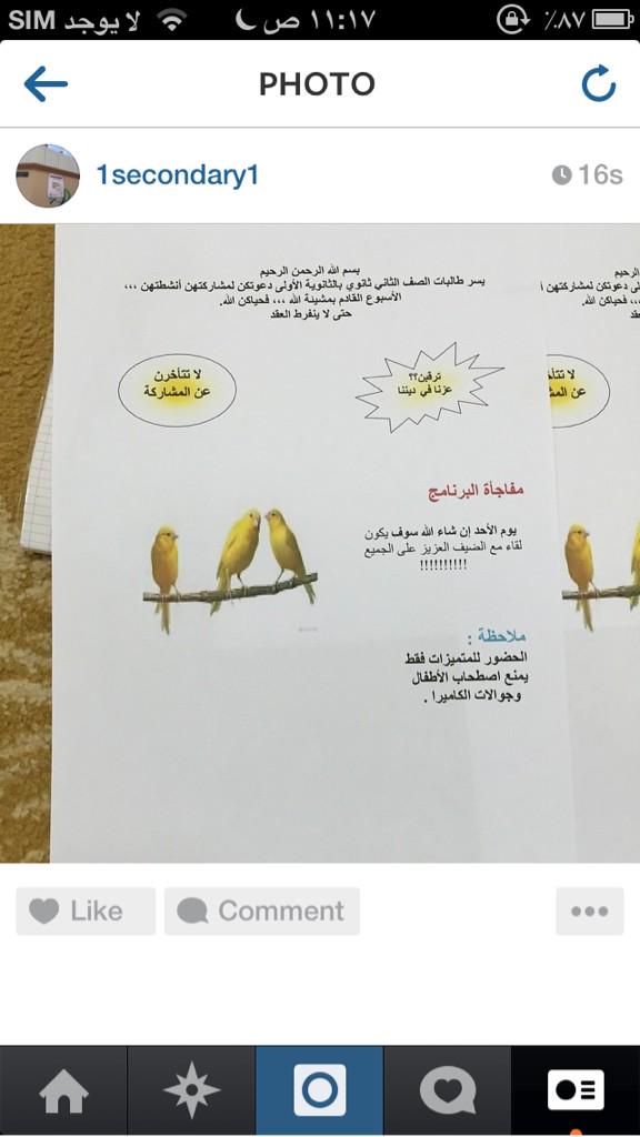 umtoto20062's tweet photo. @northedu10 اعلان  البرنامج للضيف المتوقع عدا جميع الطالبات بانتظار من سوف يكون الضيف http://t.co/uHPm54minh