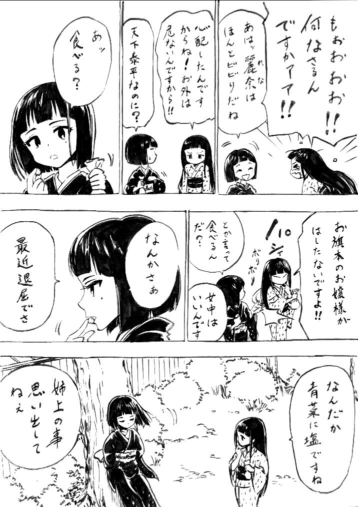 こんな感じのマンガを描いてます。出来たらピクシブにでも上げてみようかなと。筆の練習も兼ねてるので全部筆です。 