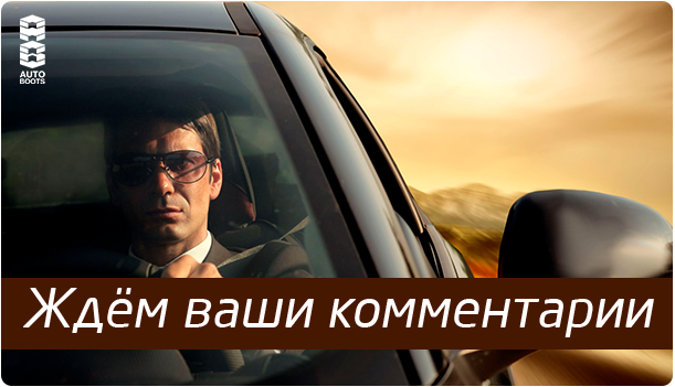AutobootsRu's tweet photo. А вы помните дату получения своего водительского удостоверения? http://t.co/CA7gkyTvqZ