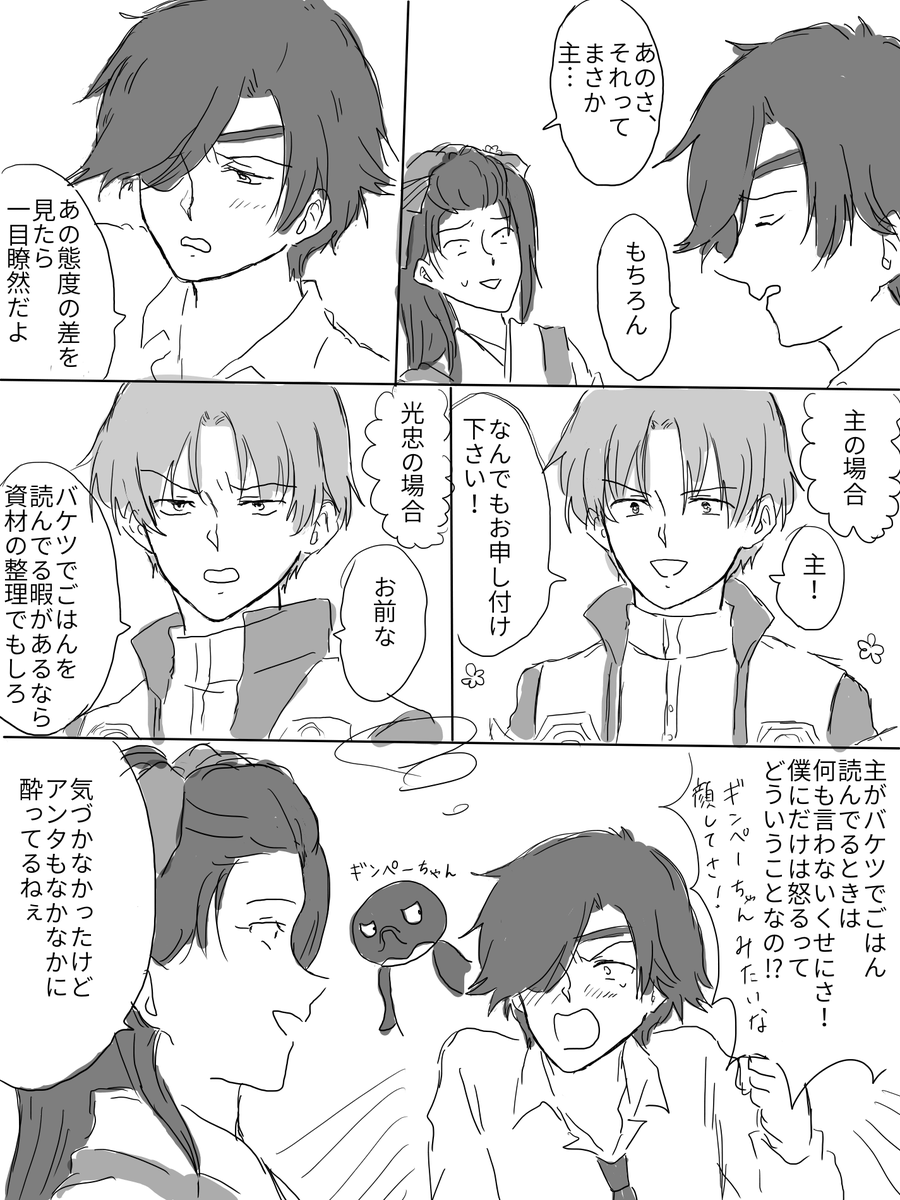 長谷部くんは酔っ払うと饒舌に何かしら語ったあと寝ちゃうけど燭台はあとあと何かをきっかけに突然泣いたり笑ったり忙しくなりそうだな～ 